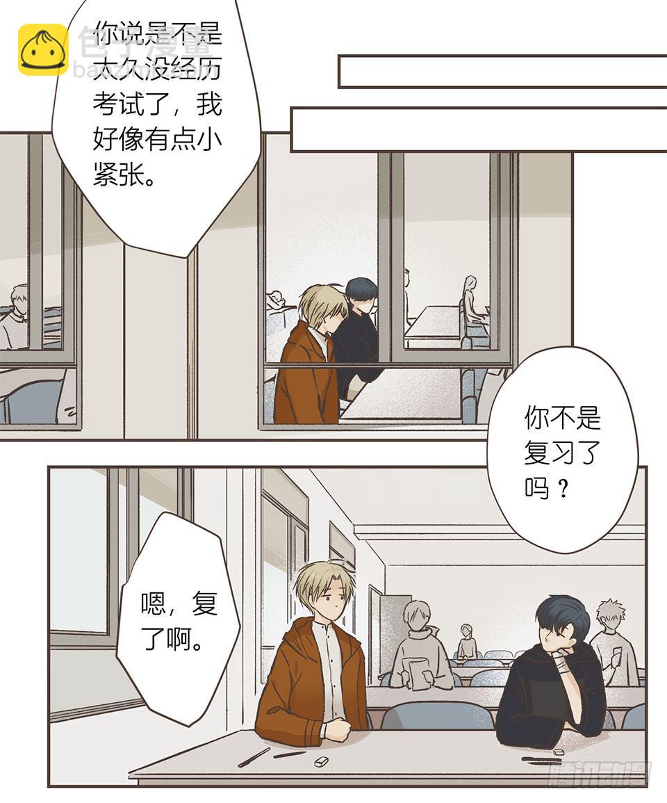 聊天终结者-第20话