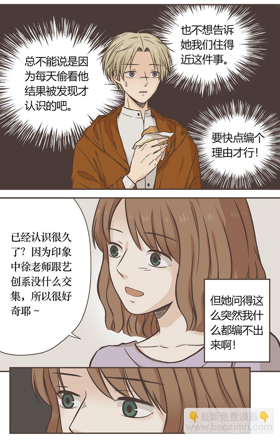 聊天终结者-第20话