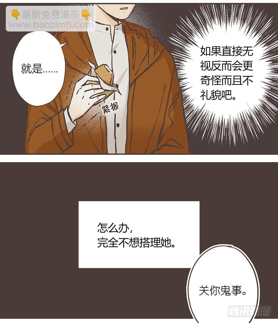 聊天终结者-第20话