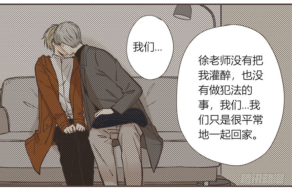 徐老师我可以-第26话