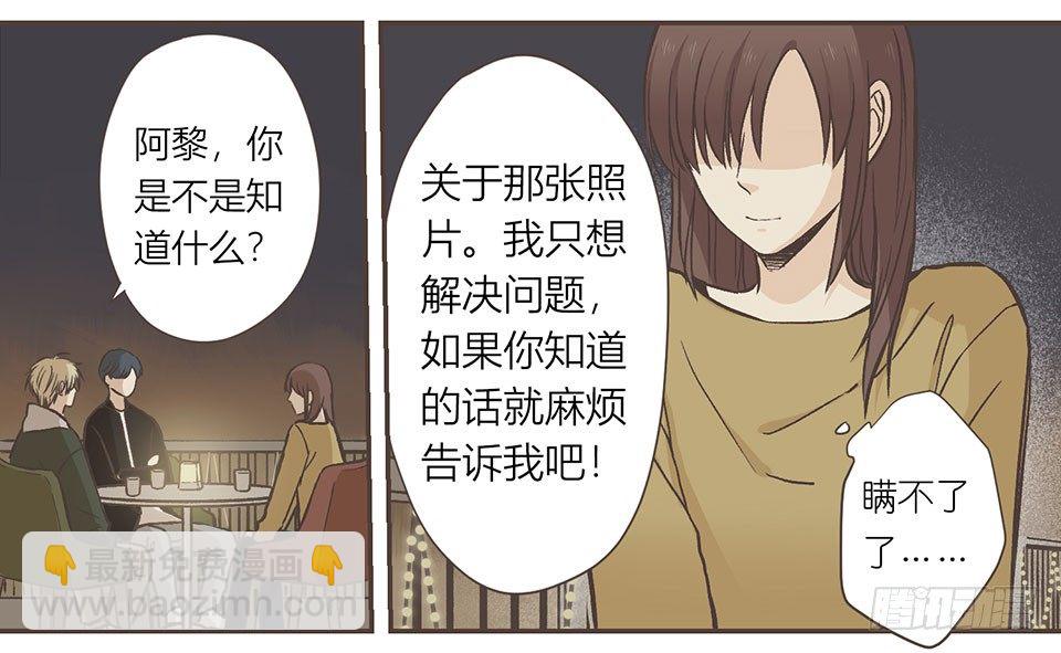 徐老师我可以-第26话