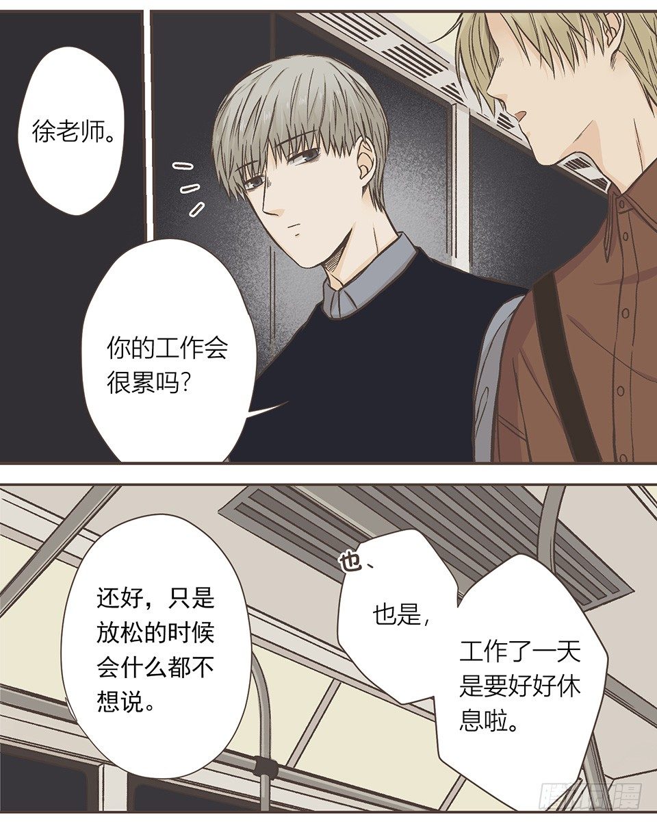 冰川独白(2)-第34话