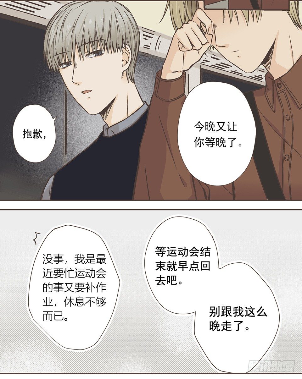 冰川独白(2)-第34话