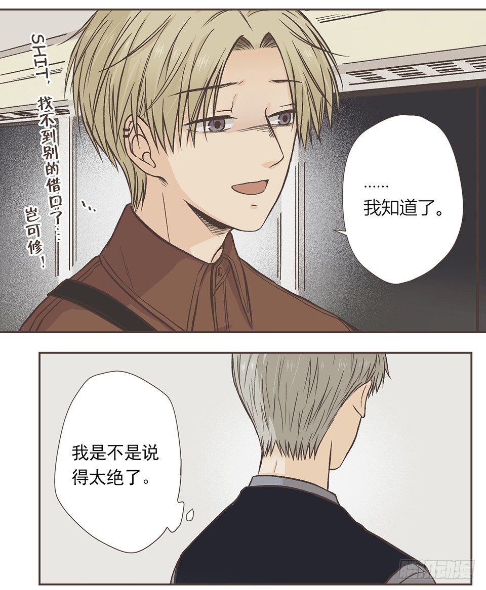 冰川独白(2)-第34话