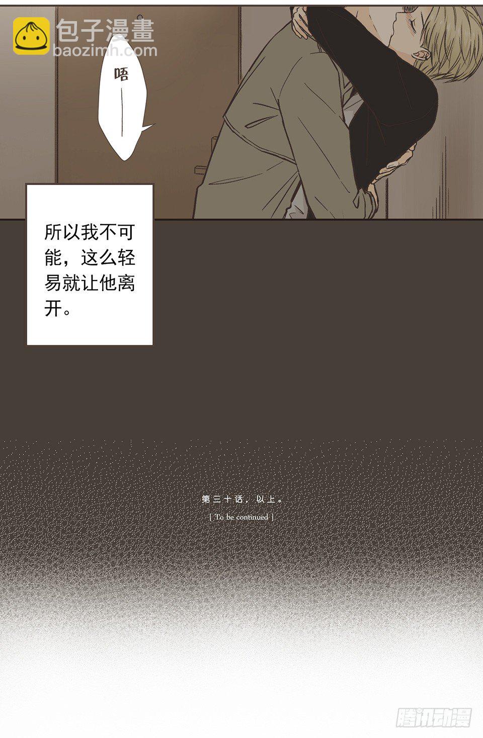 冰川独白(2)-第34话