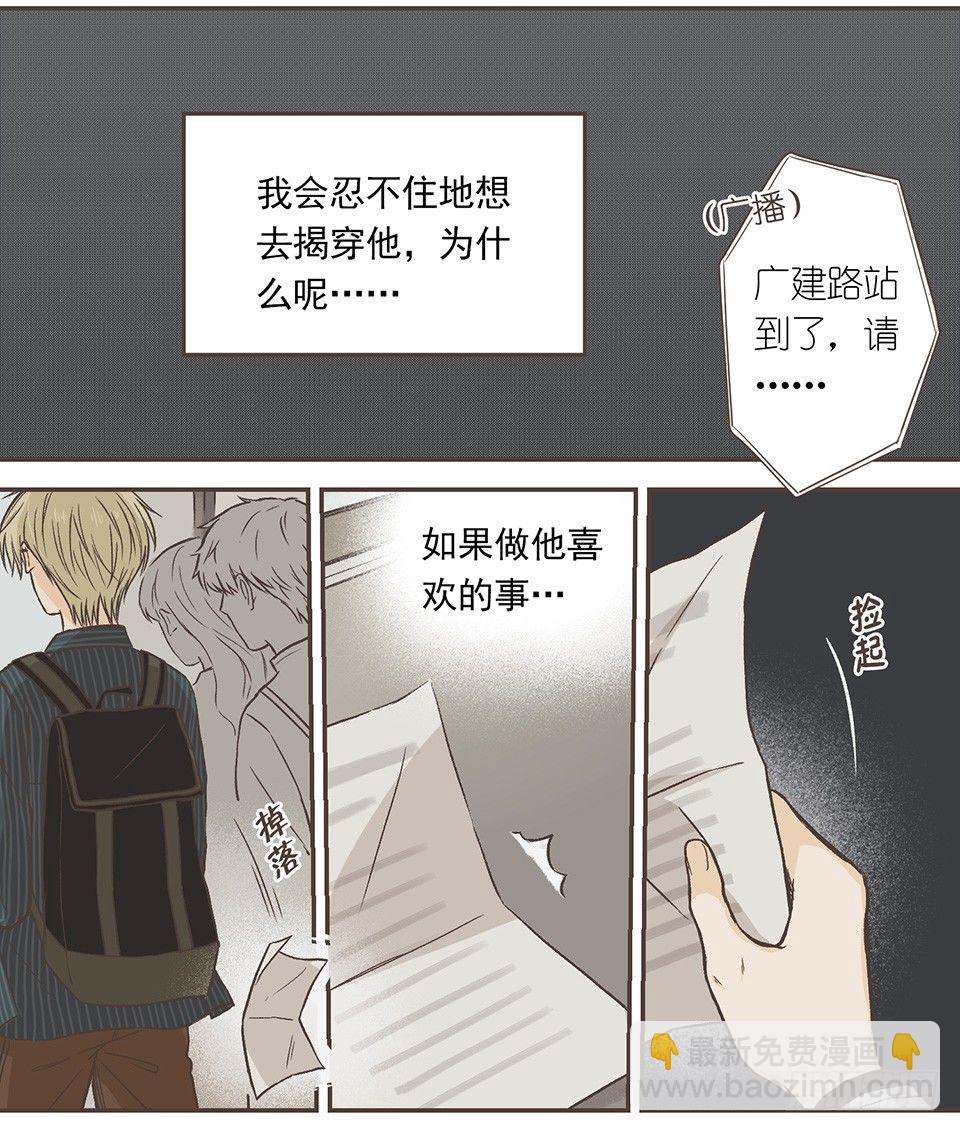 冰川独白(2)-第34话