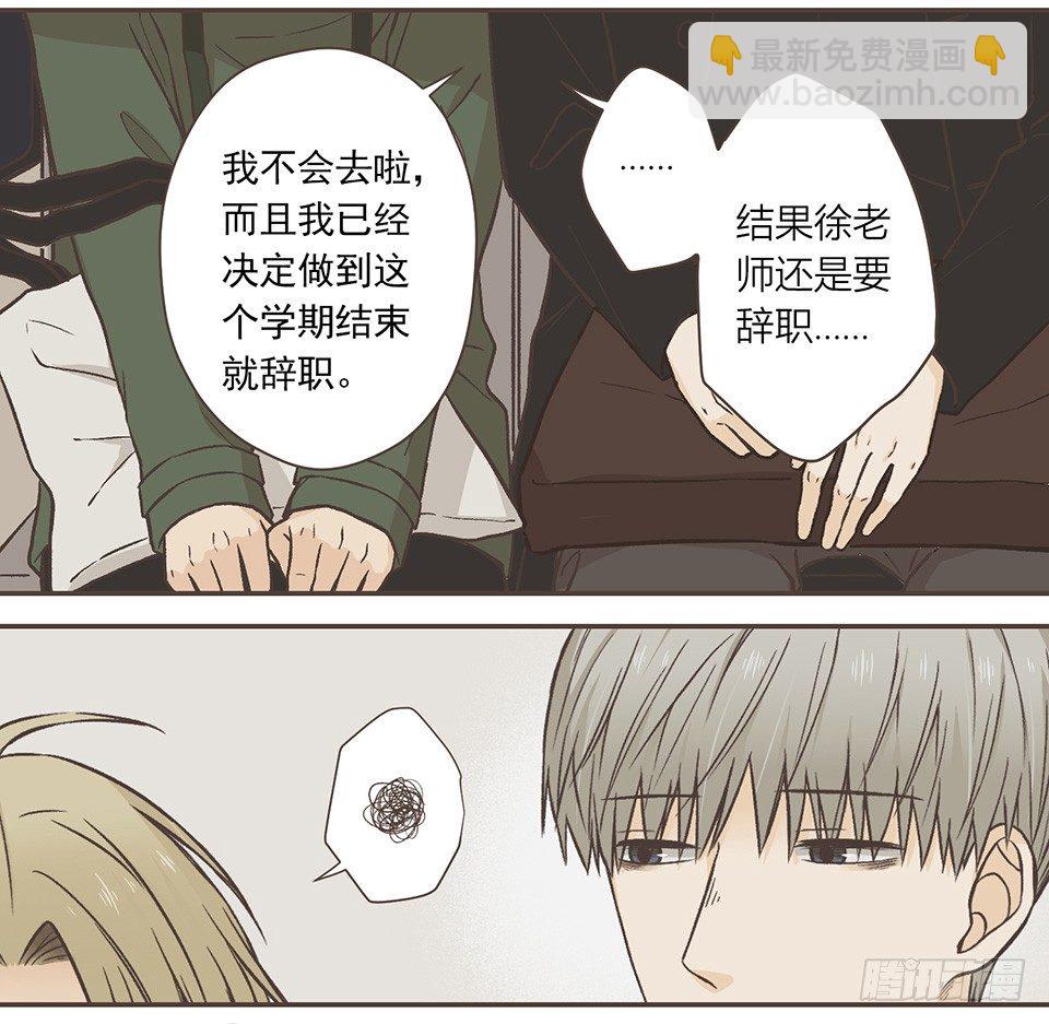 今天也是没带伞的一天-第36话