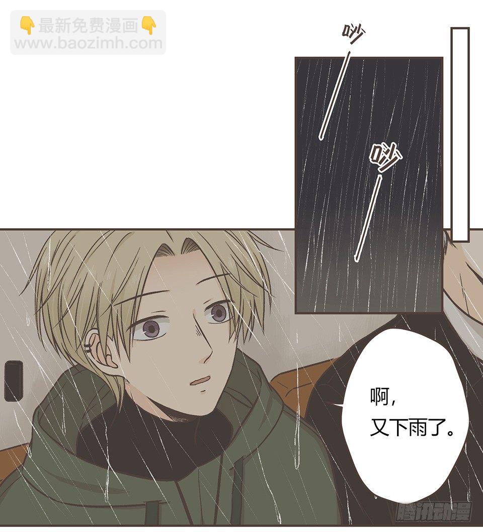 今天也是没带伞的一天-第36话