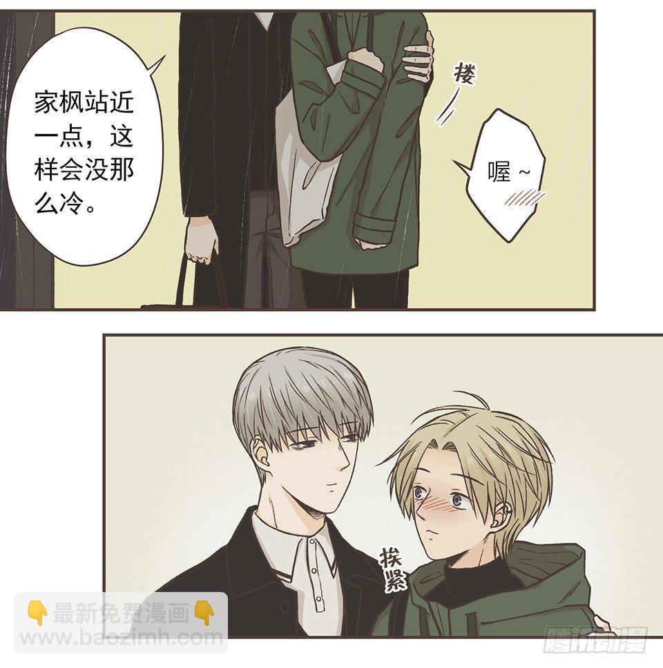 今天也是没带伞的一天-第36话