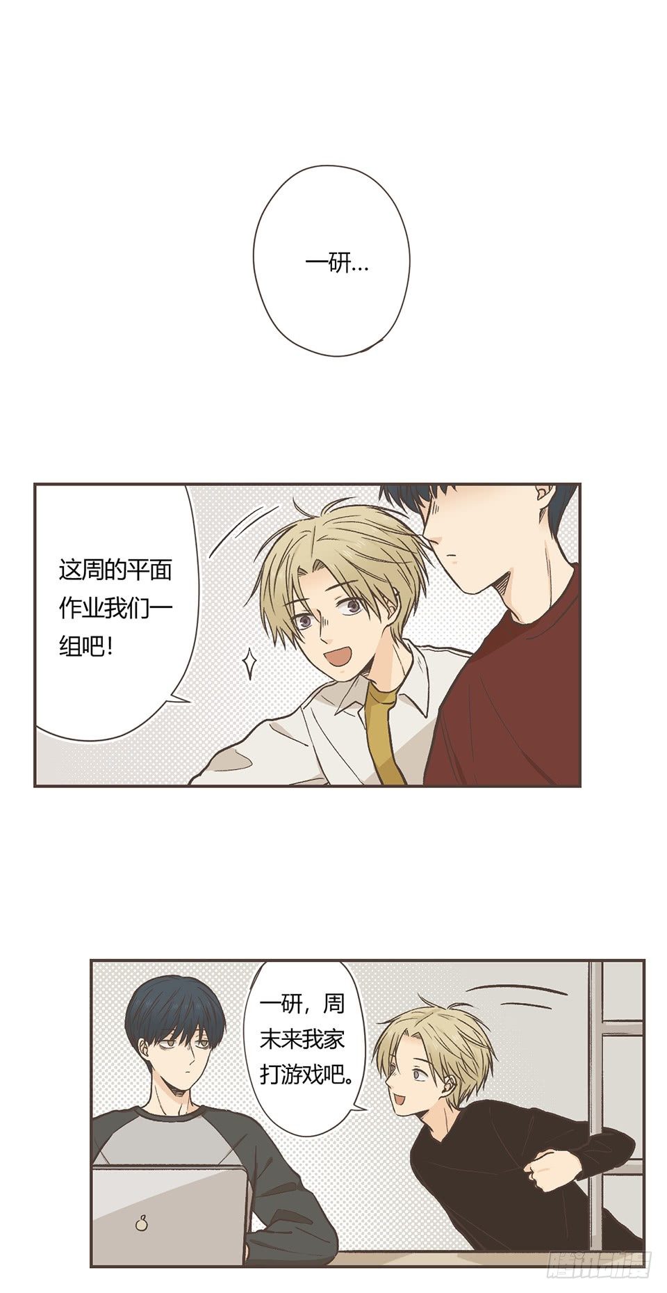 番外03-我的志愿(1)-第38话