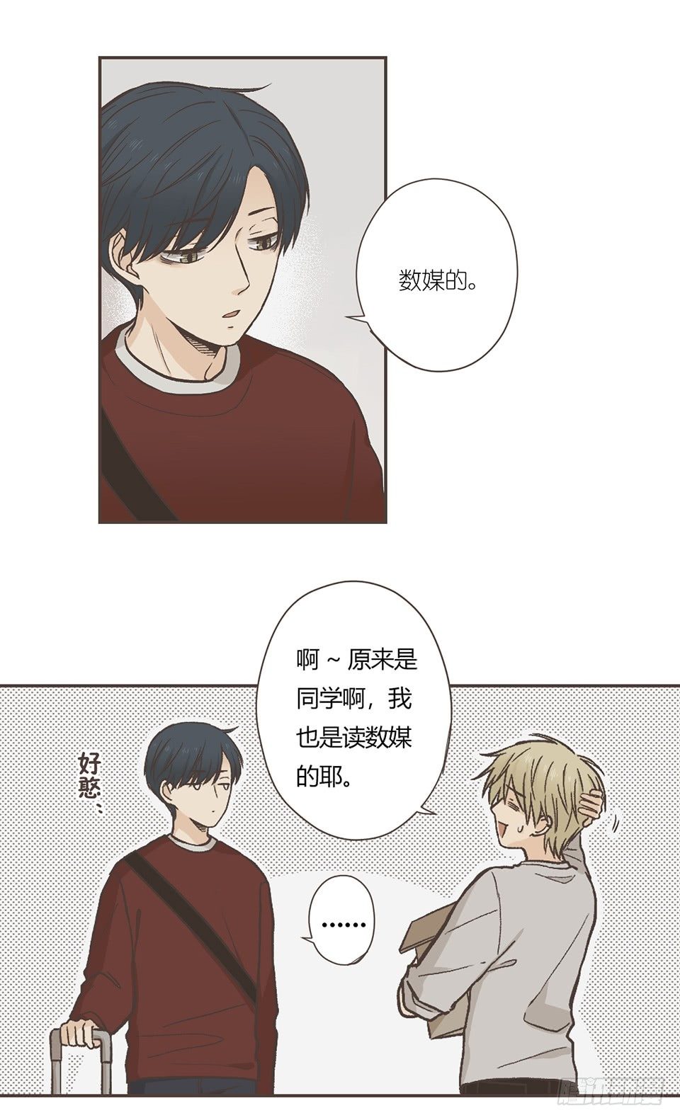 番外03-我的志愿(1)-第38话