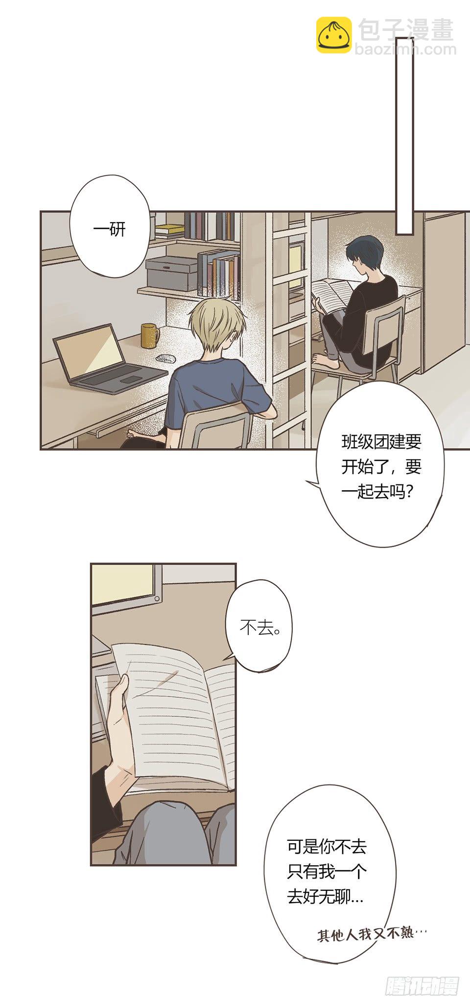 番外03-我的志愿(1)-第38话