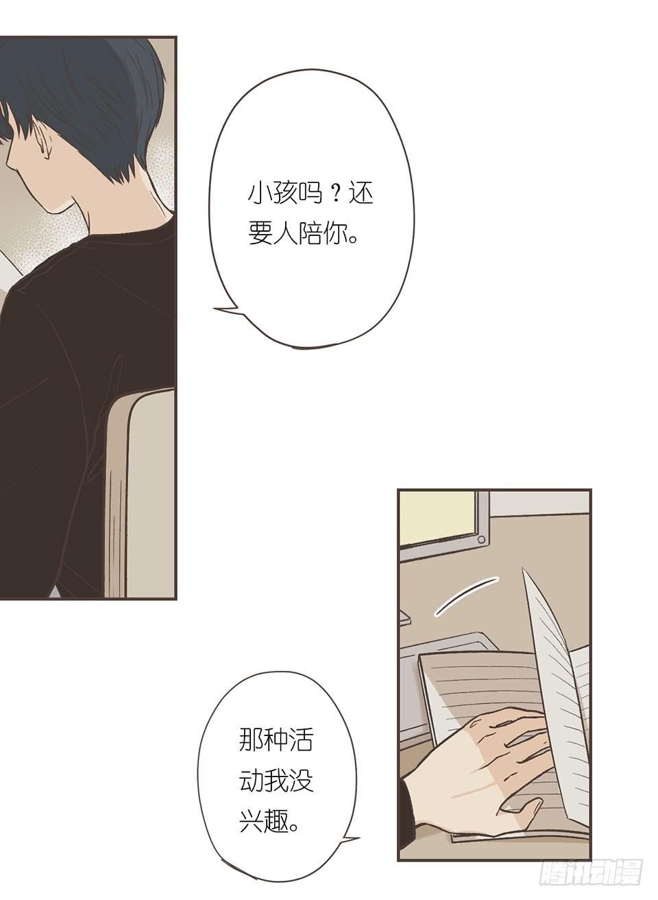 番外03-我的志愿(1)-第38话