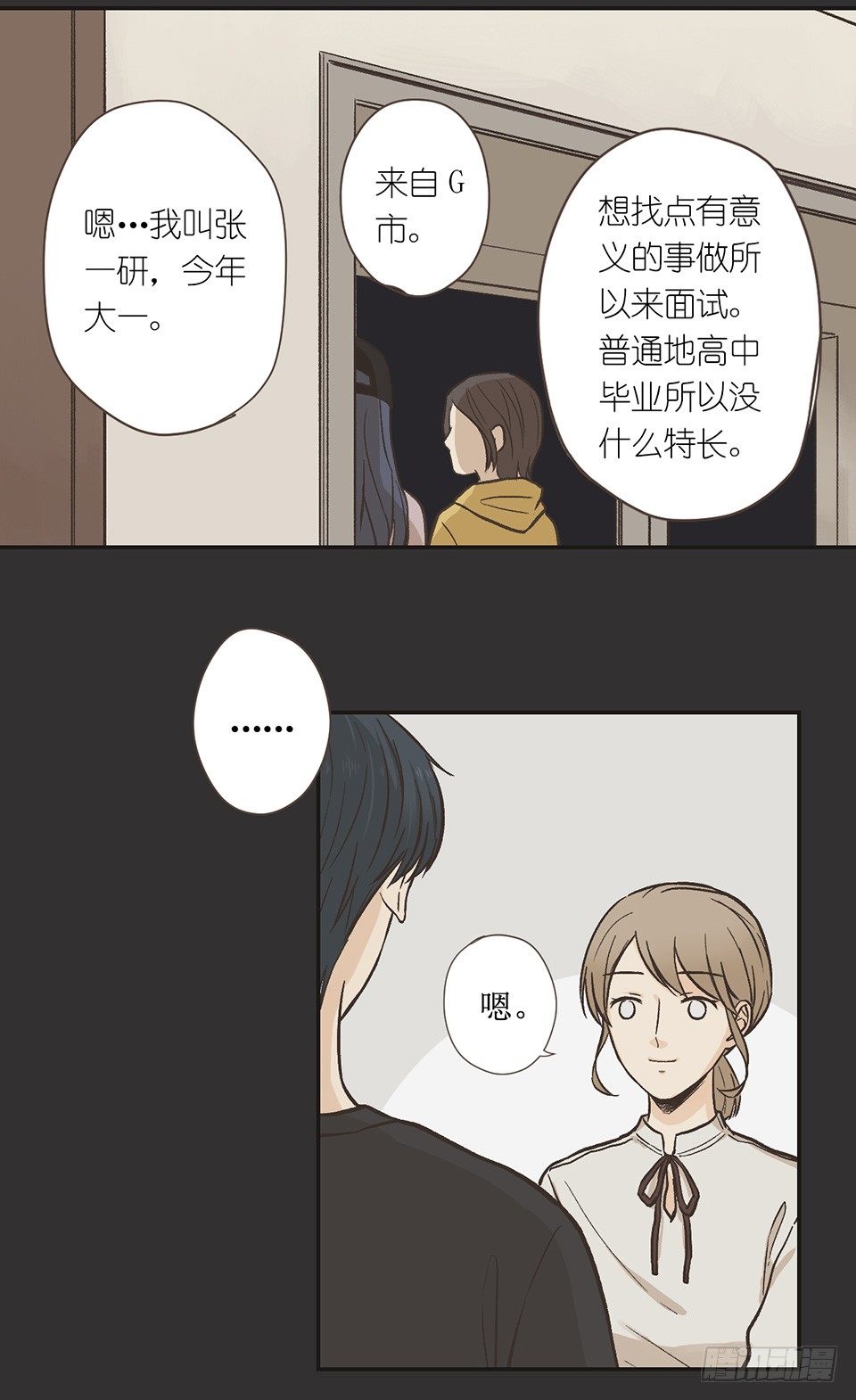 番外04-夜有所思-第40话