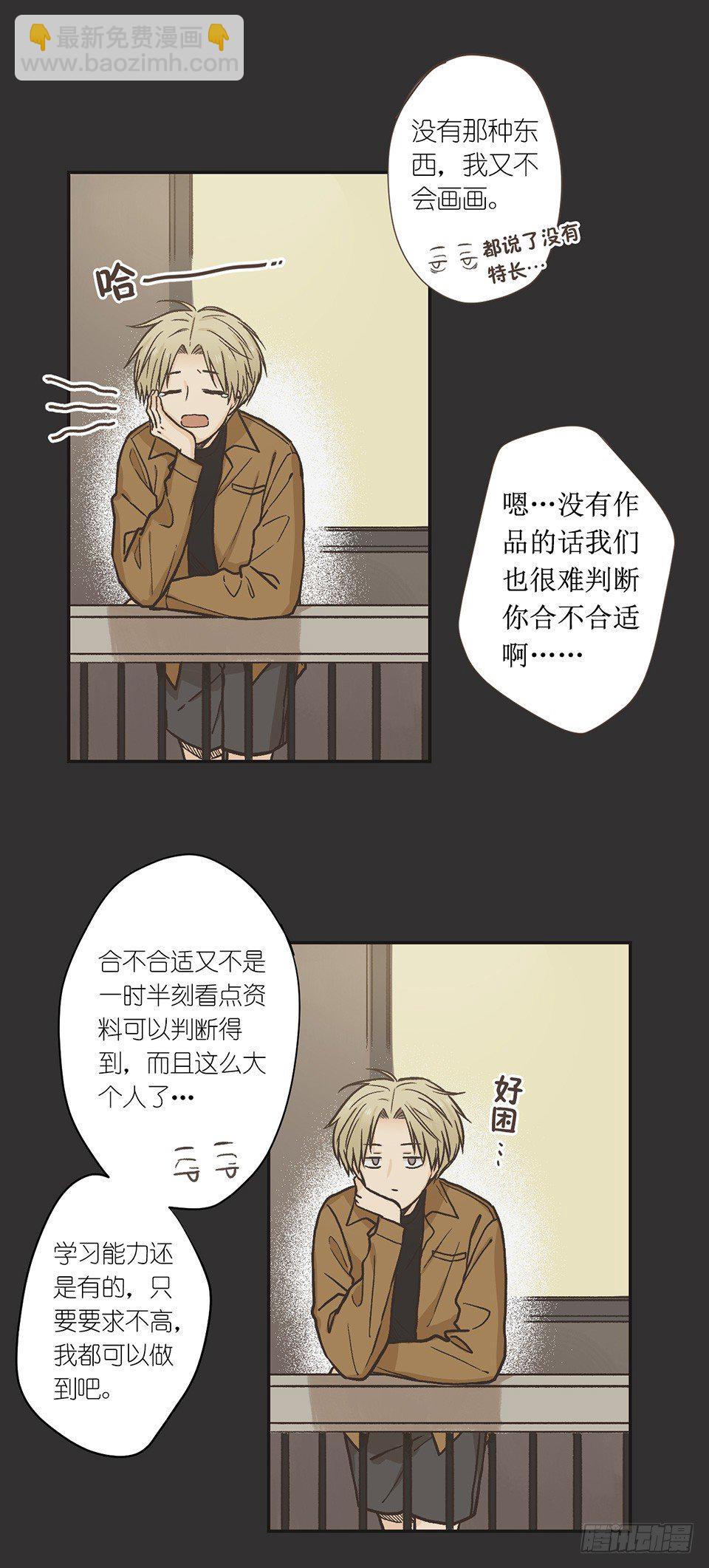 番外04-夜有所思-第40话
