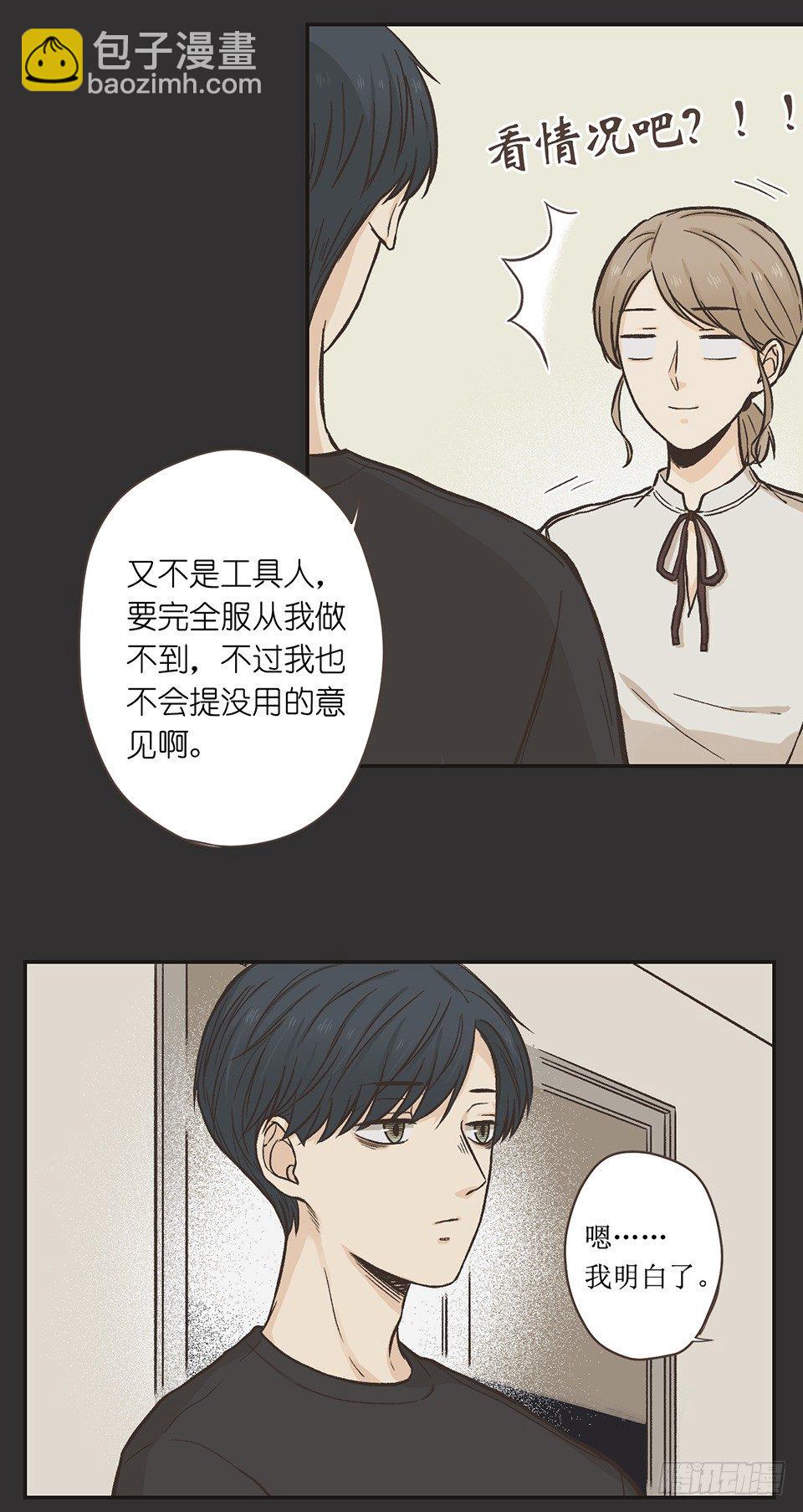 番外04-夜有所思-第40话