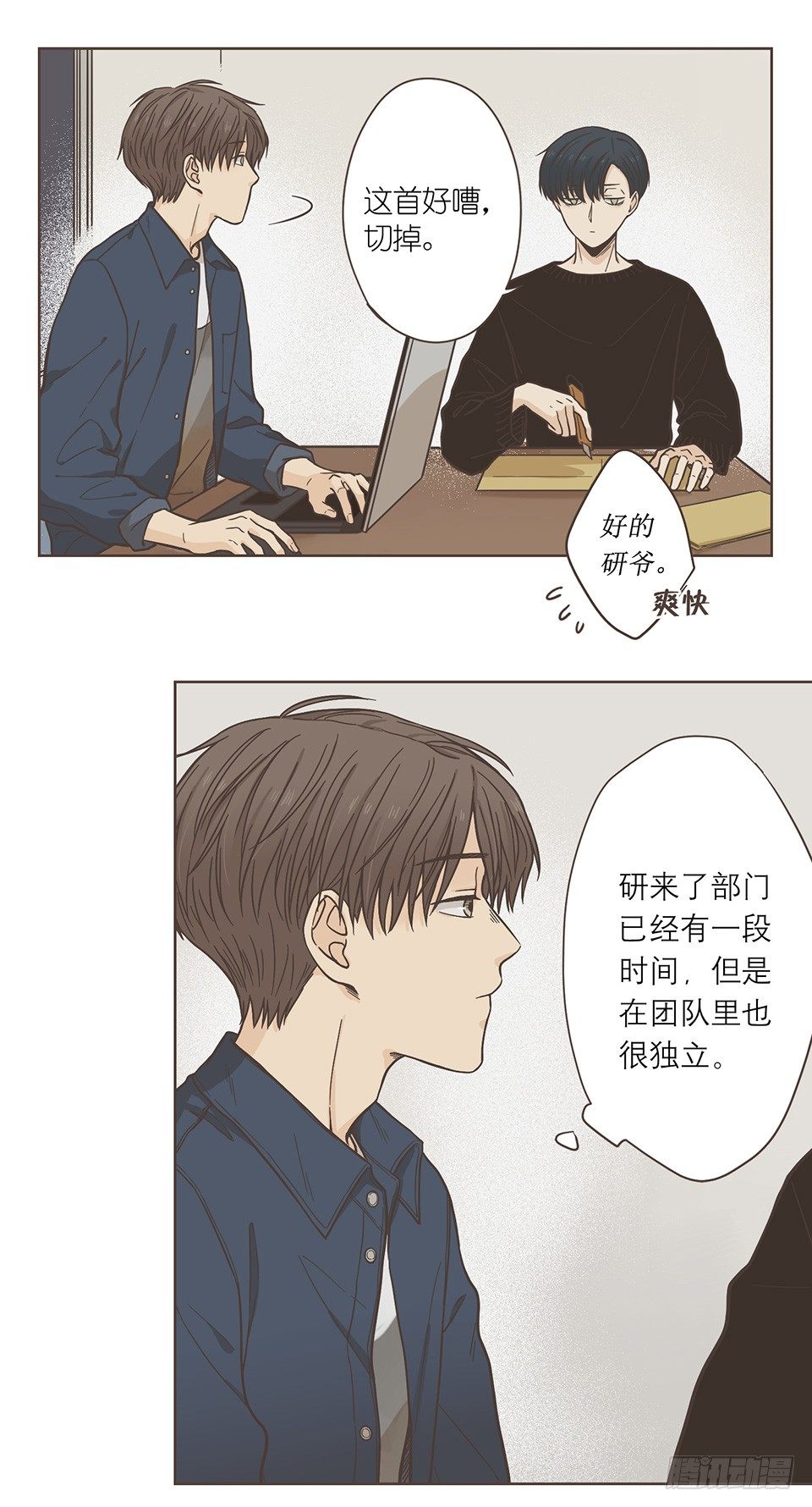 番外06-一&middot;有求必应&middot;研-第42话