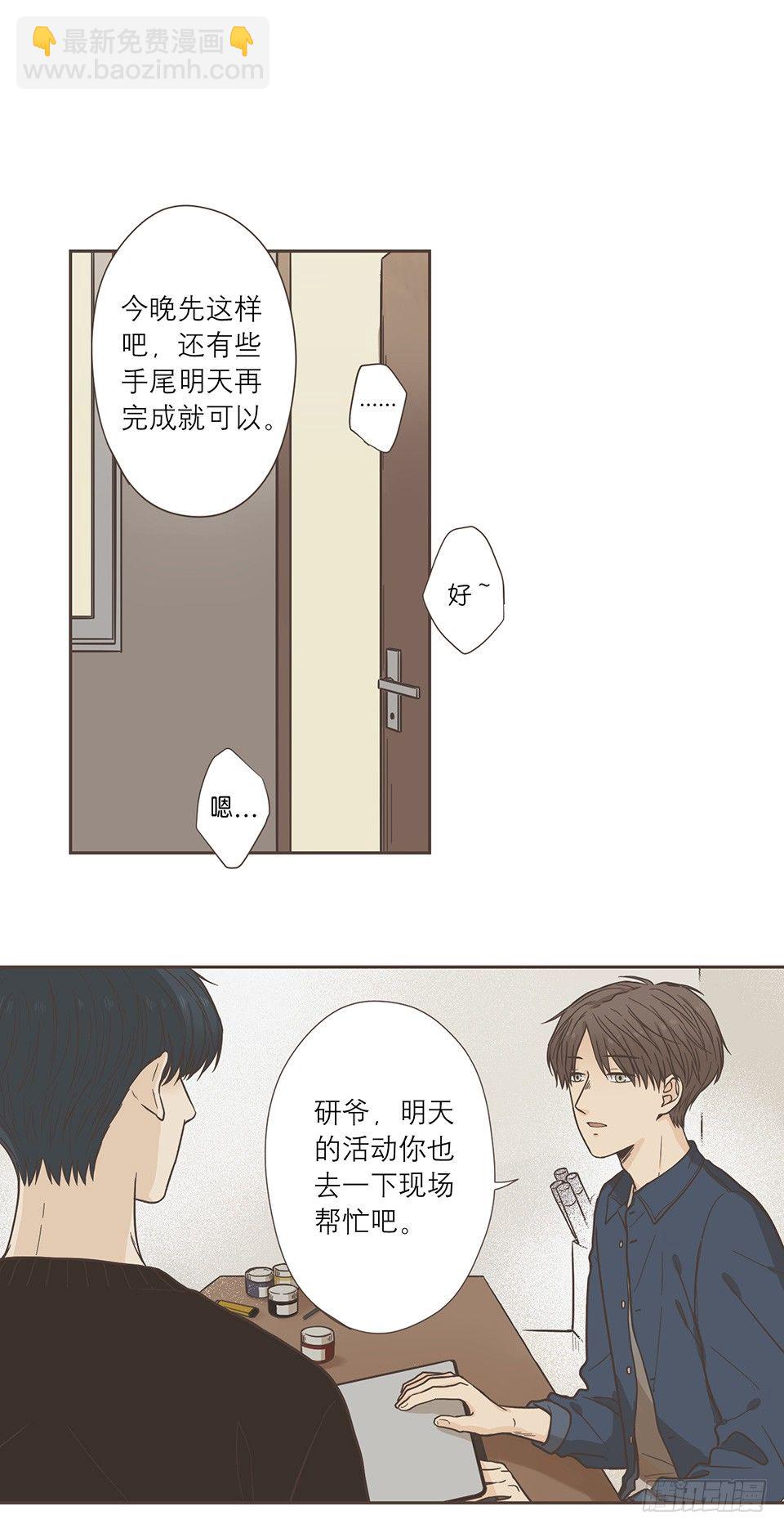 番外06-一&middot;有求必应&middot;研-第42话