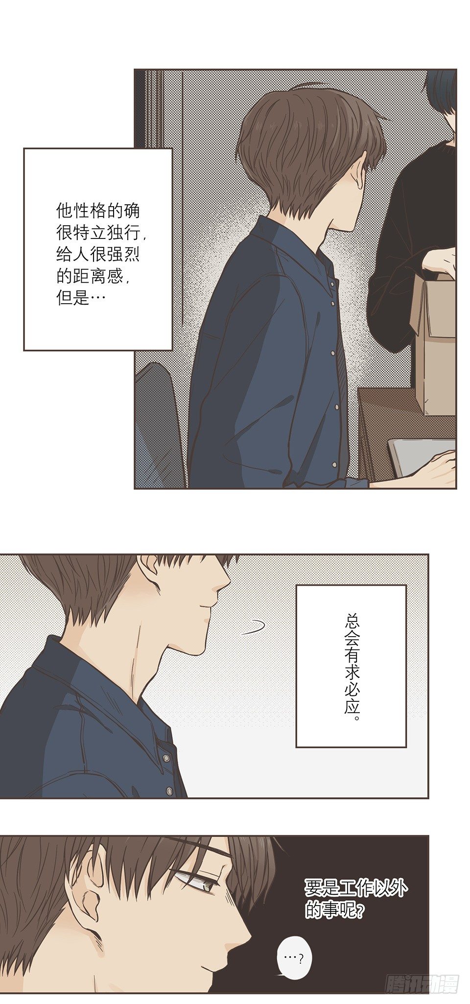 番外06-一&middot;有求必应&middot;研-第42话