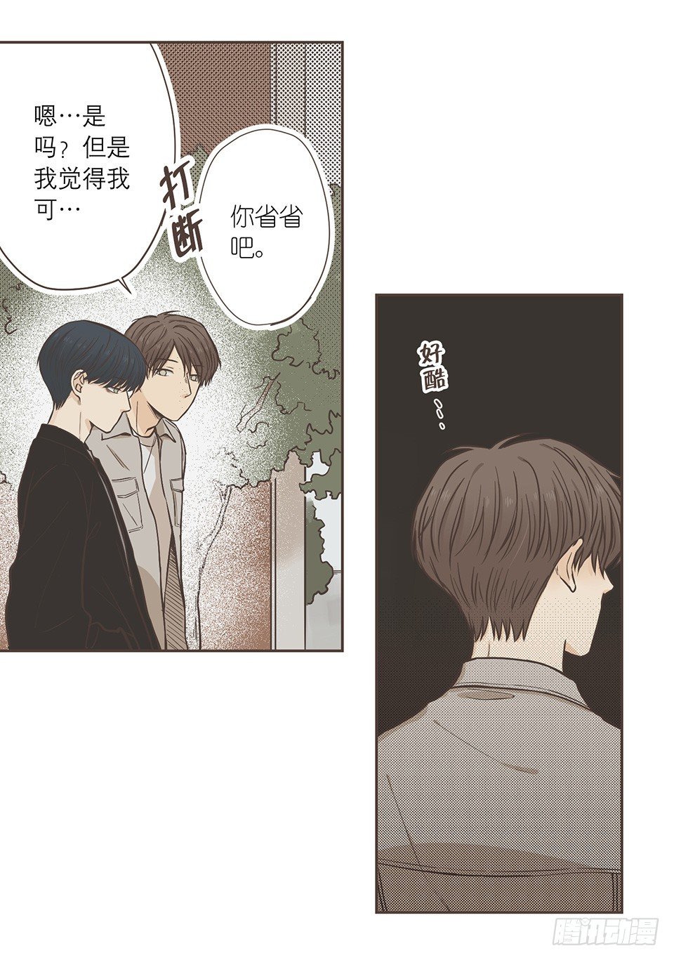 番外06-一&middot;有求必应&middot;研-第42话