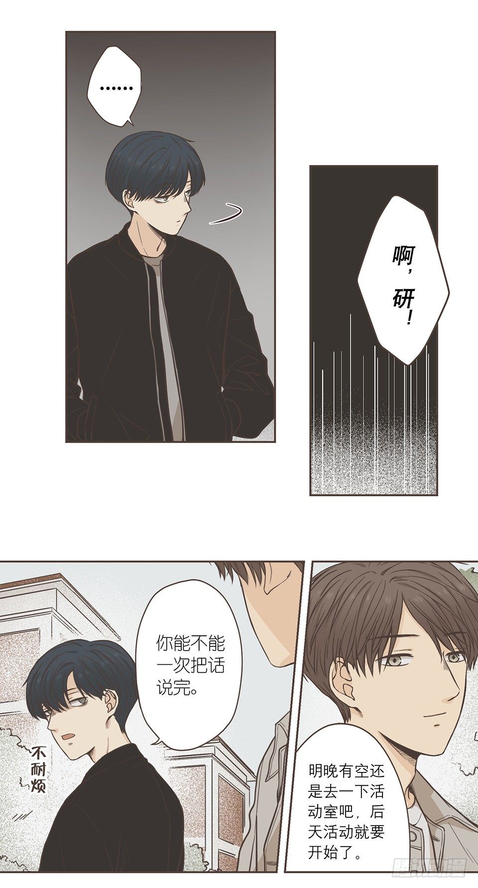 番外06-一&middot;有求必应&middot;研-第42话