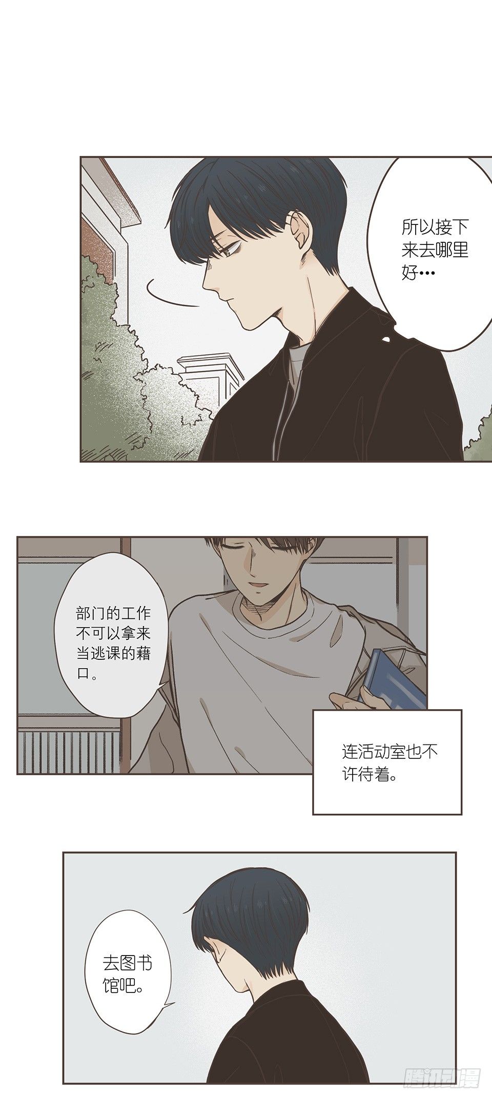 番外06-一&middot;有求必应&middot;研-第42话