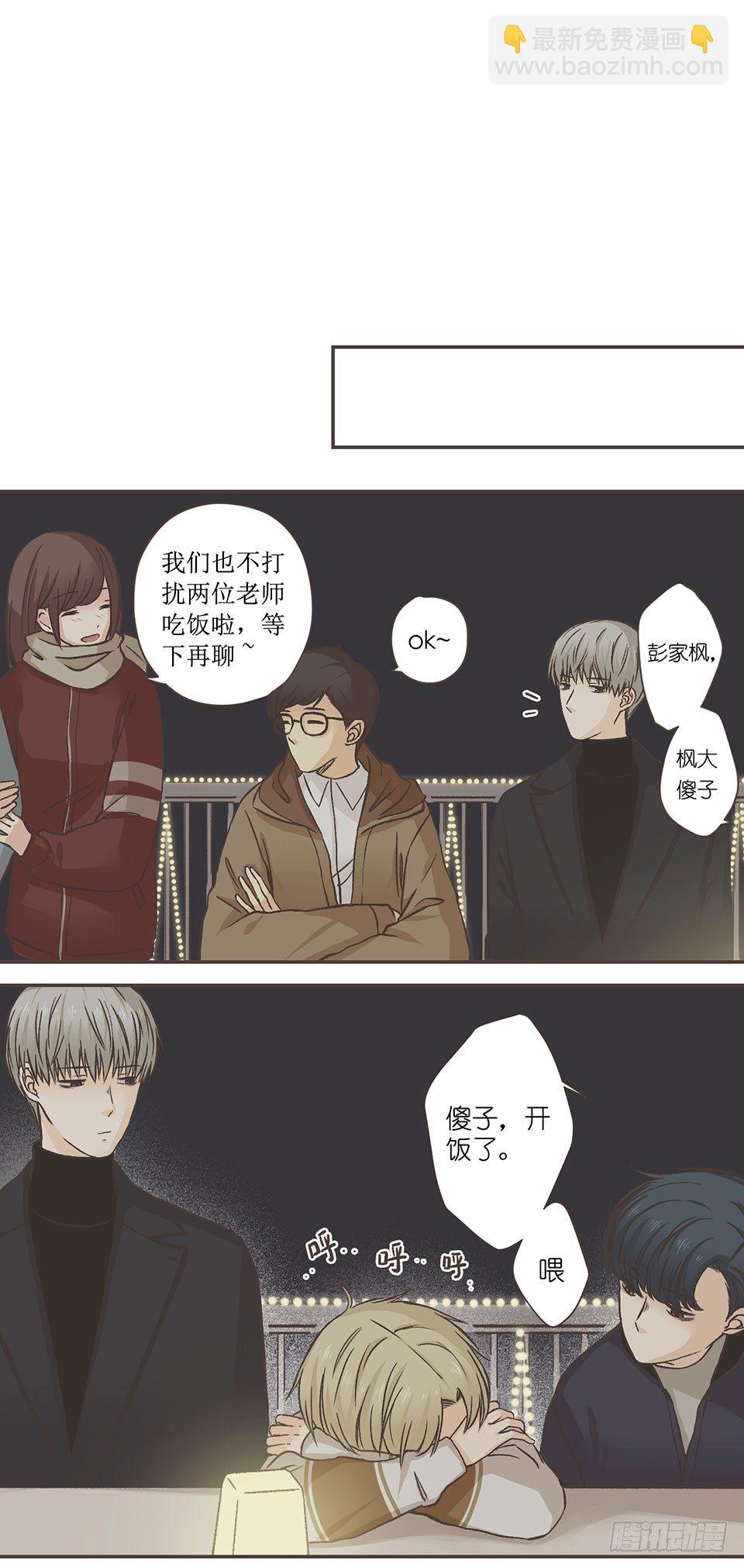 傻子什么都可以完美错过-第6话
