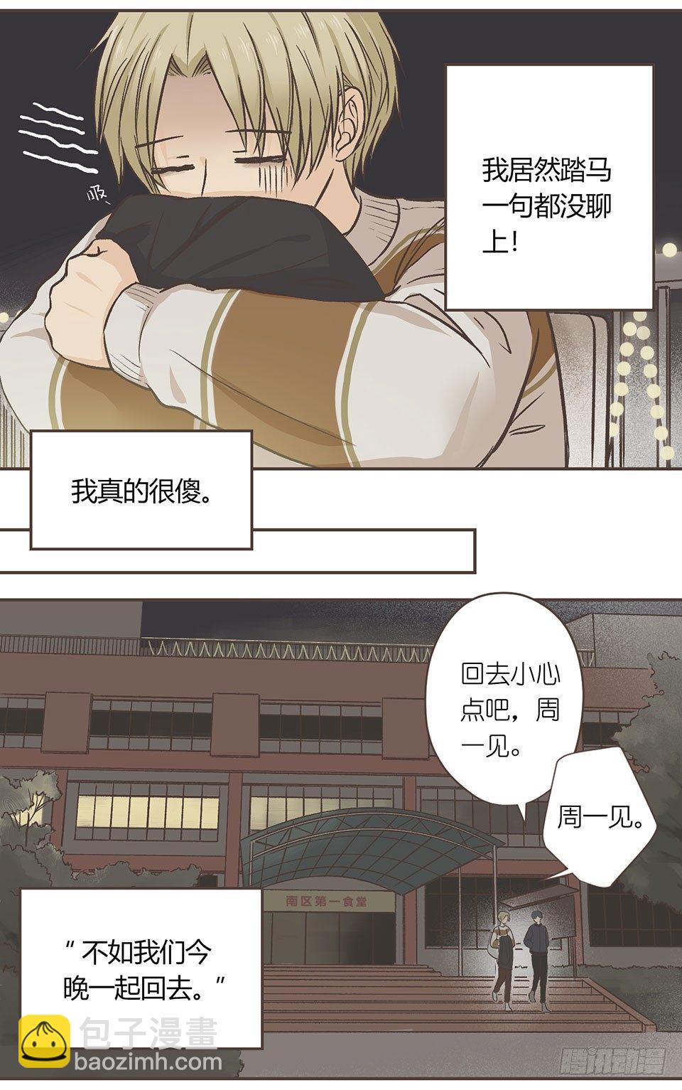 傻子什么都可以完美错过-第6话