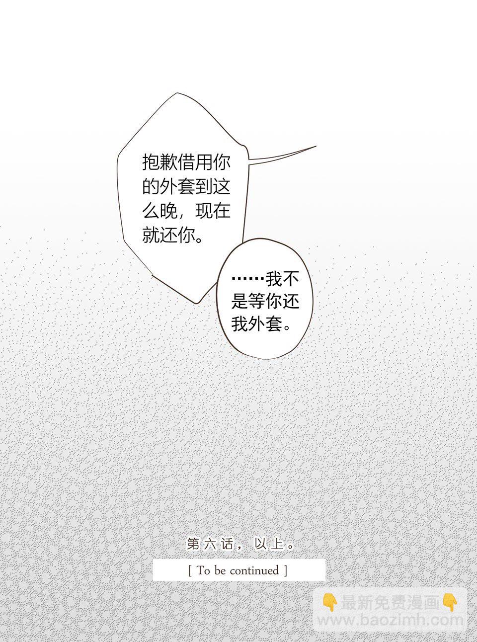 傻子什么都可以完美错过-第6话