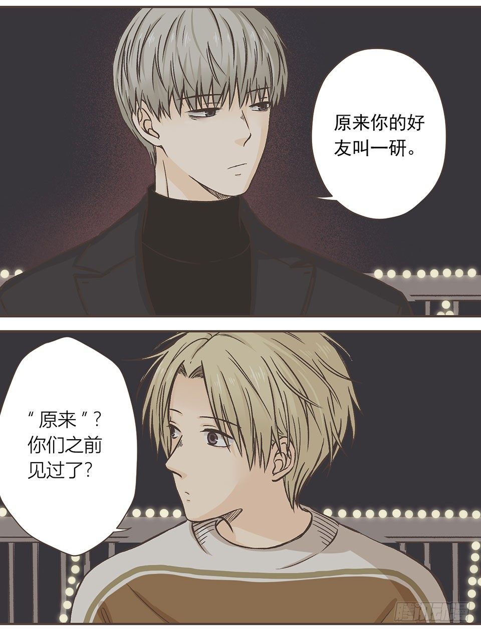 傻子什么都可以完美错过-第6话