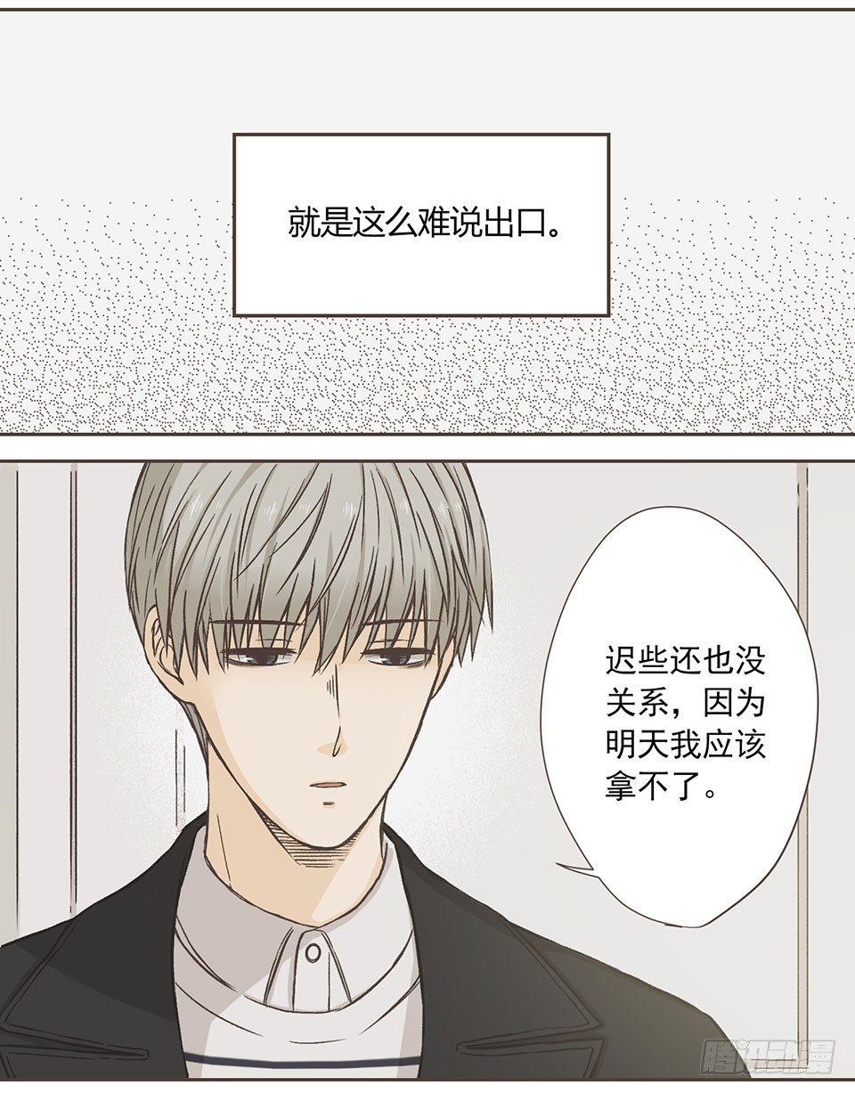 就是开不了口让他知道~-第10话