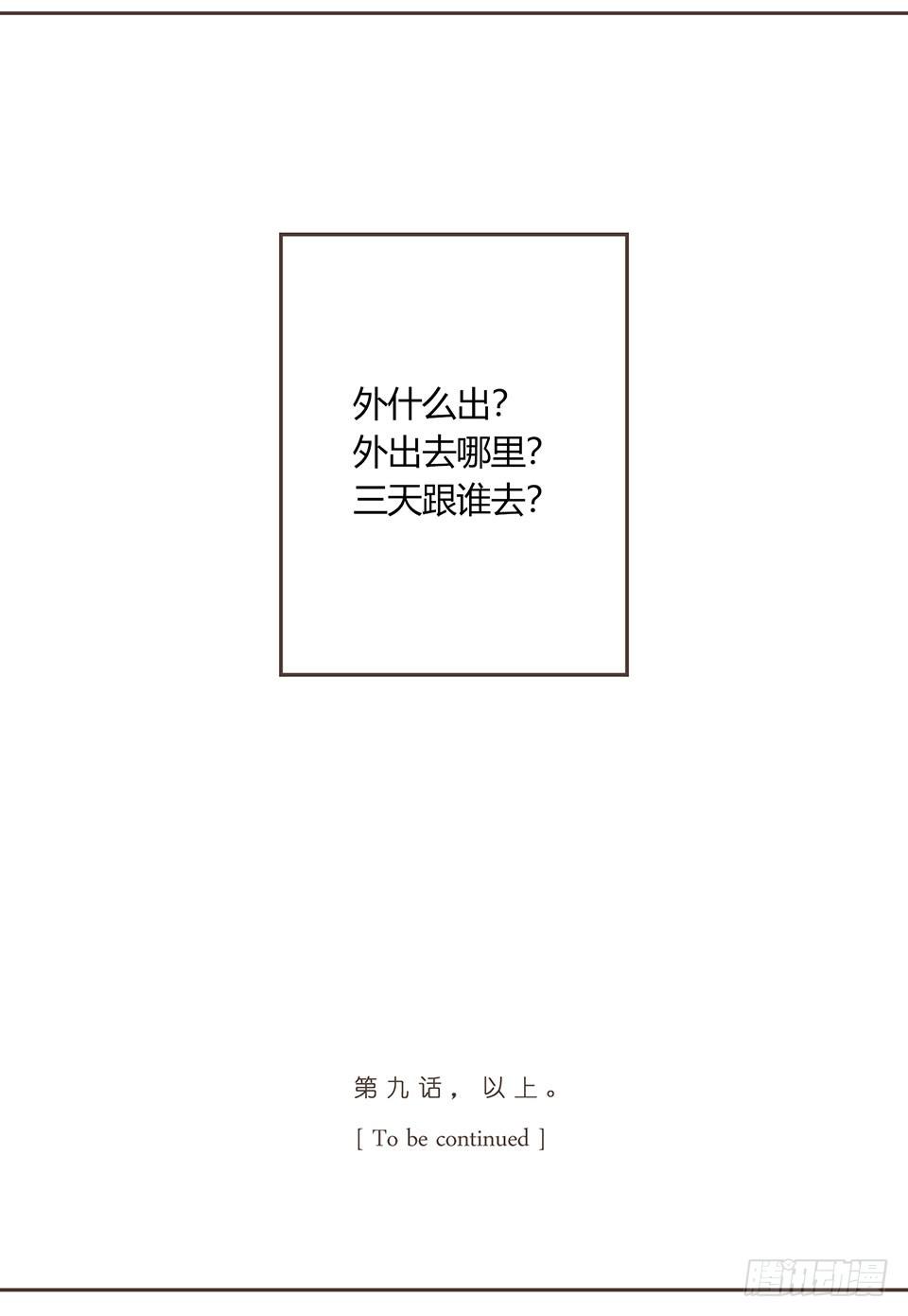 就是开不了口让他知道~-第10话