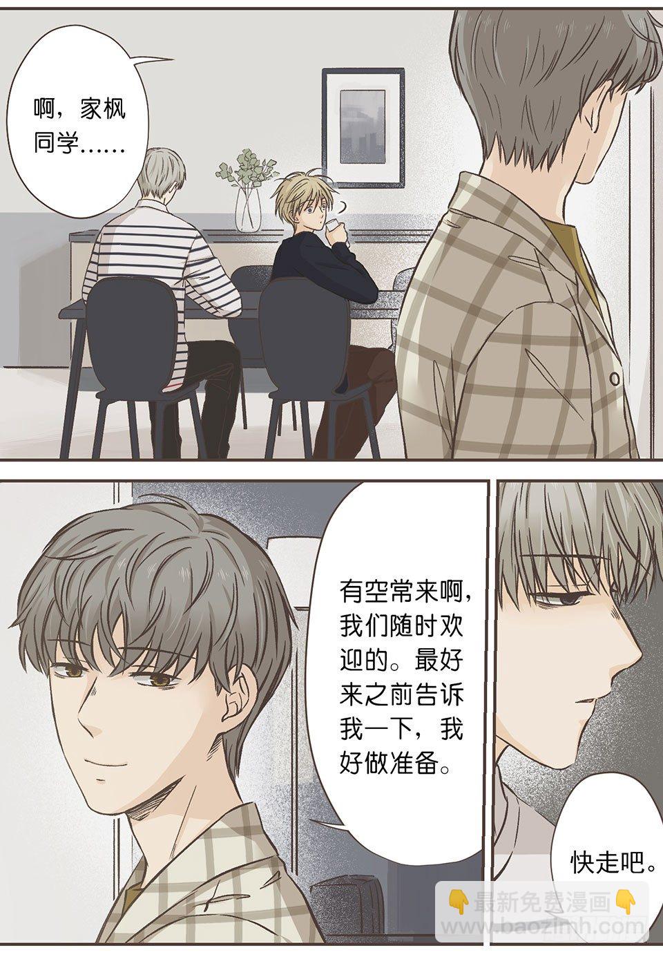 就是开不了口让他知道~-第10话