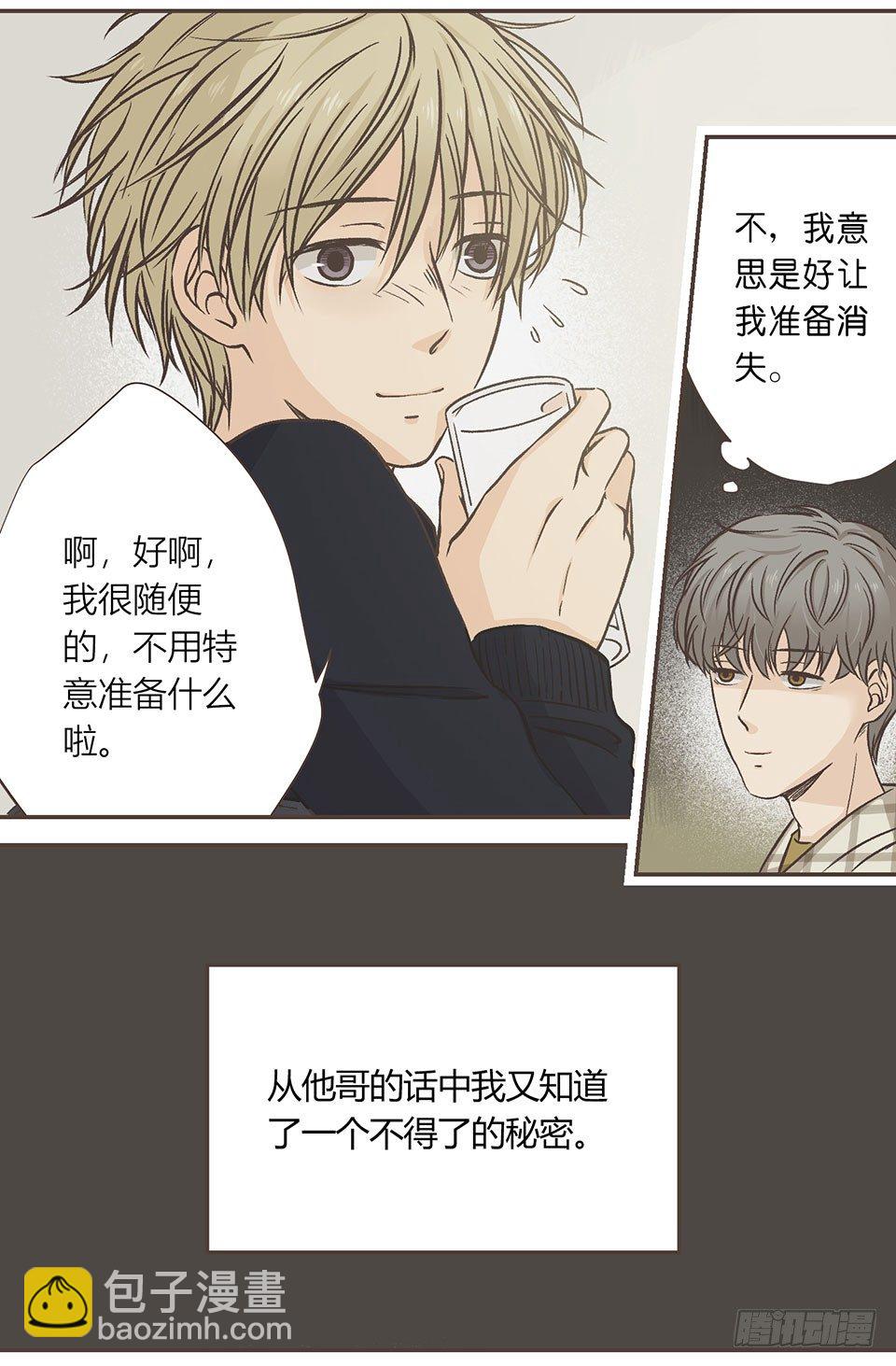 就是开不了口让他知道~-第10话