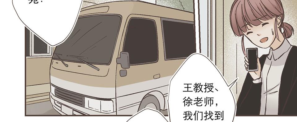 11-冷酷无情徐致恒(1/2)-第12话