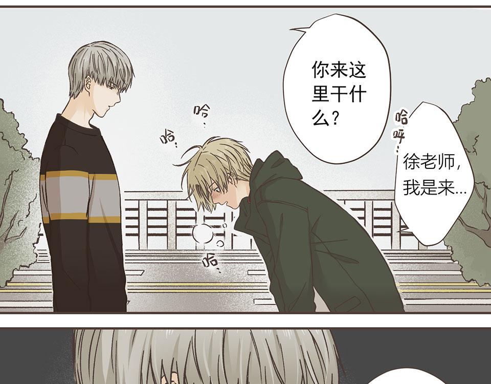 11-冷酷无情徐致恒(1/2)-第12话