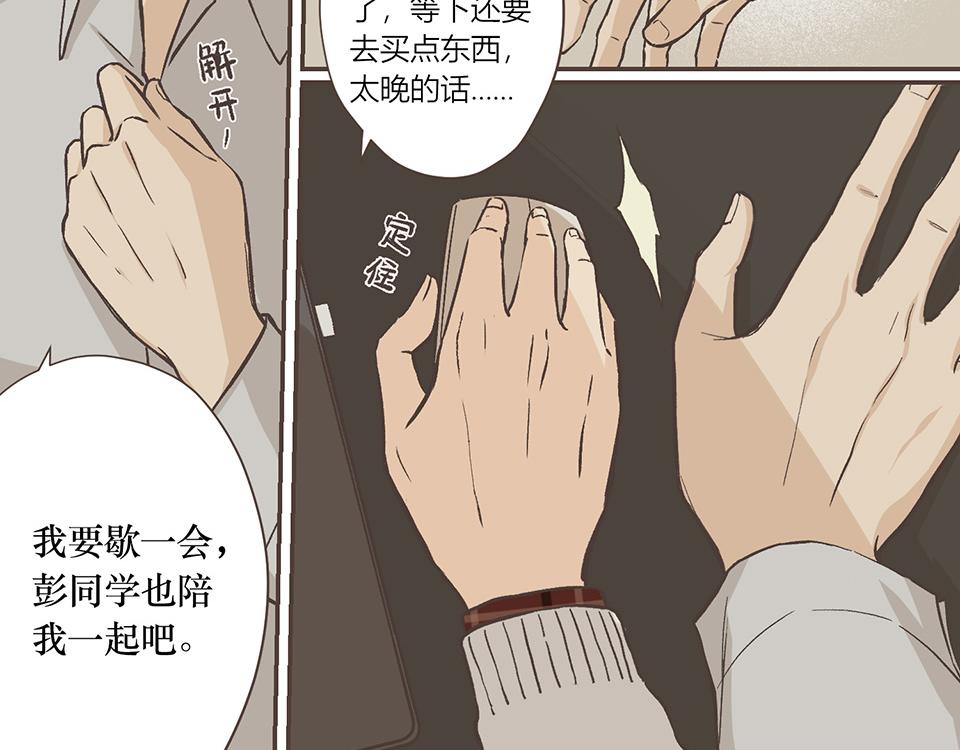 13-最重要的第三项(1/2)-第14话