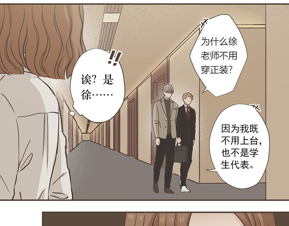 15-徐的奖励(1/2)-第16话