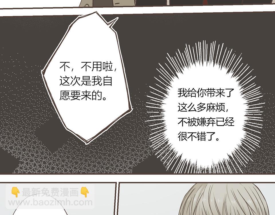 15-徐的奖励(1/2)-第16话