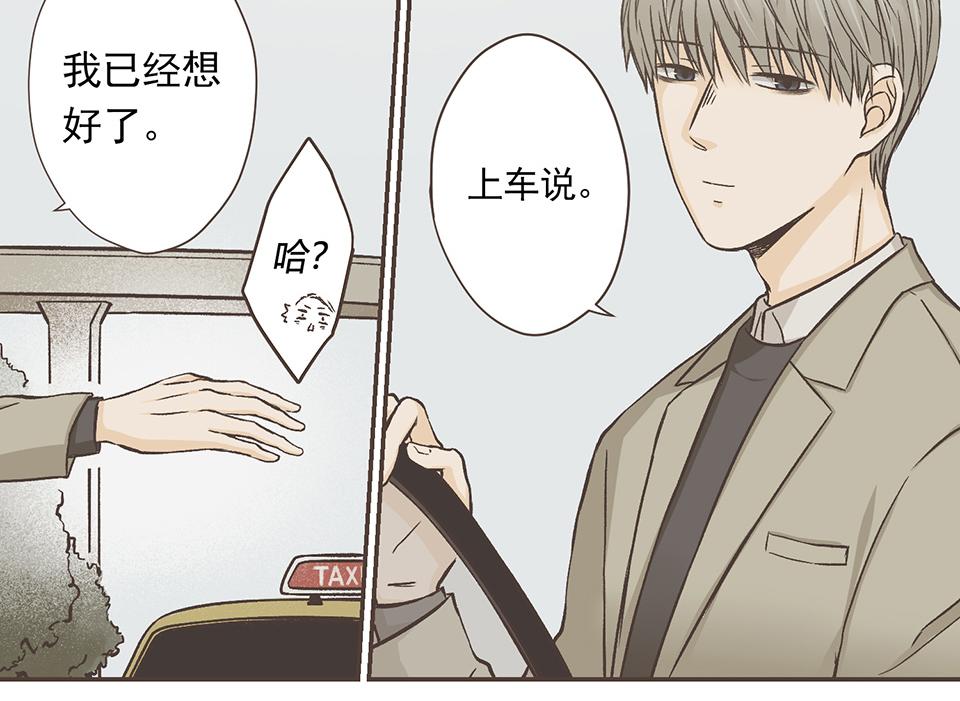 15-徐的奖励(1/2)-第16话