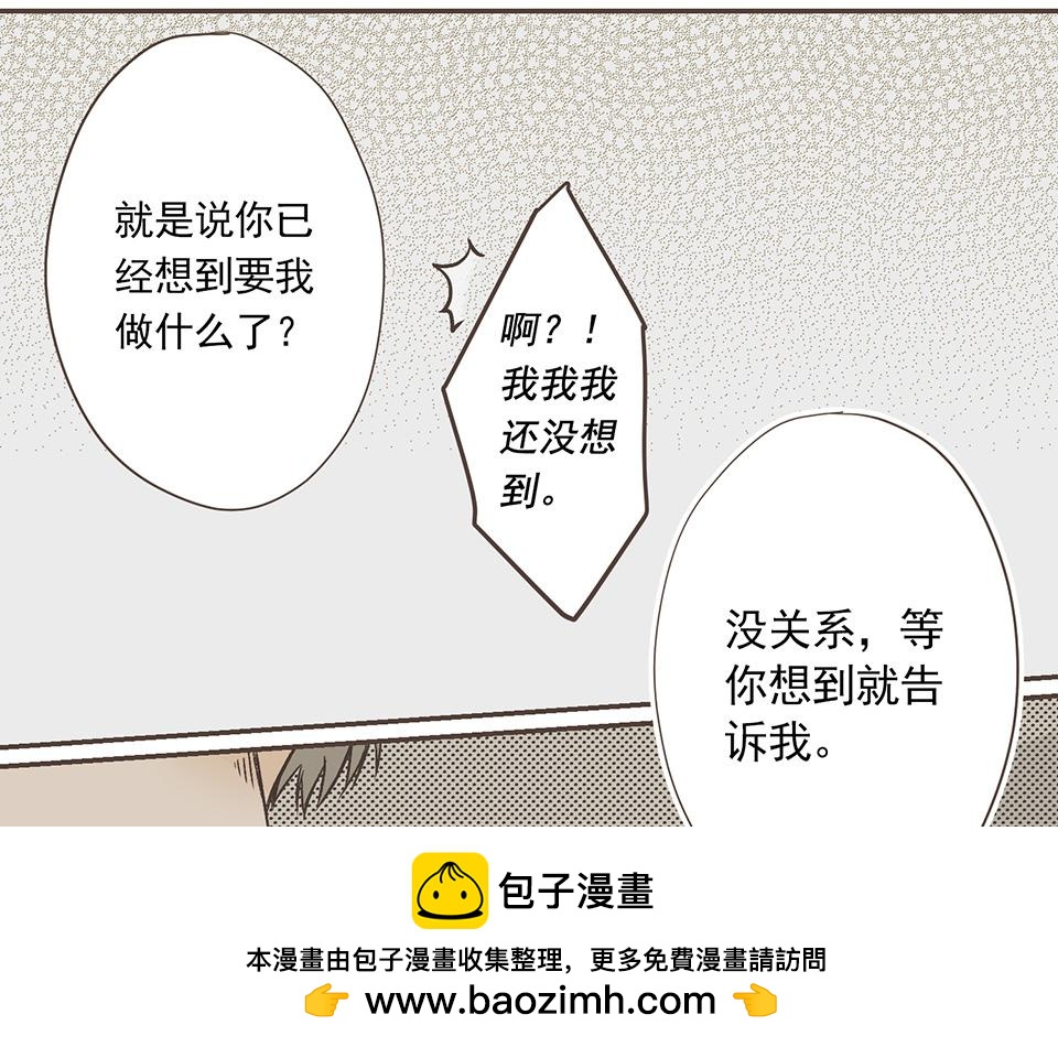 15-徐的奖励(1/2)-第16话