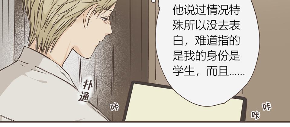 17-枫的请求-第18话