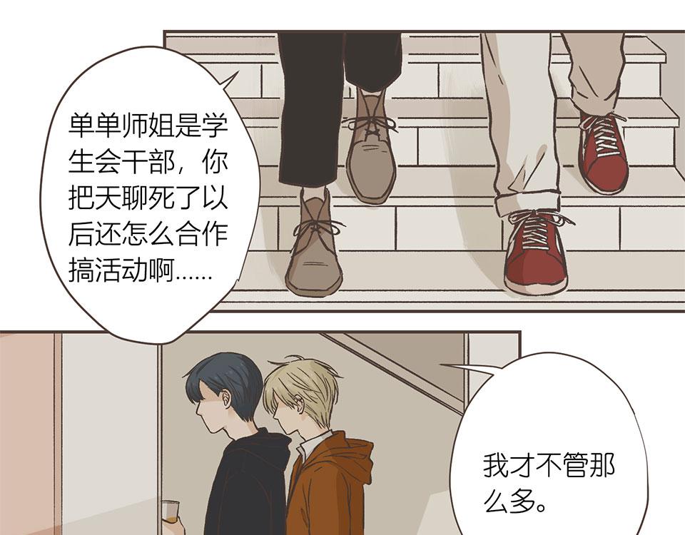 19-聊天终结者(1/2)-第20话