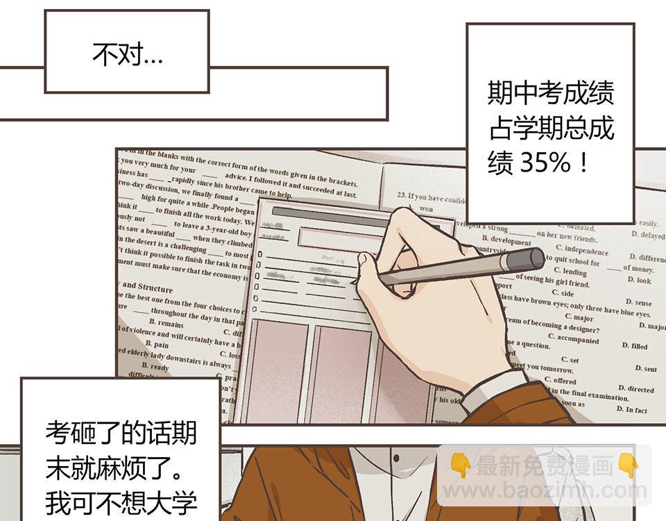 19-聊天终结者(1/2)-第20话