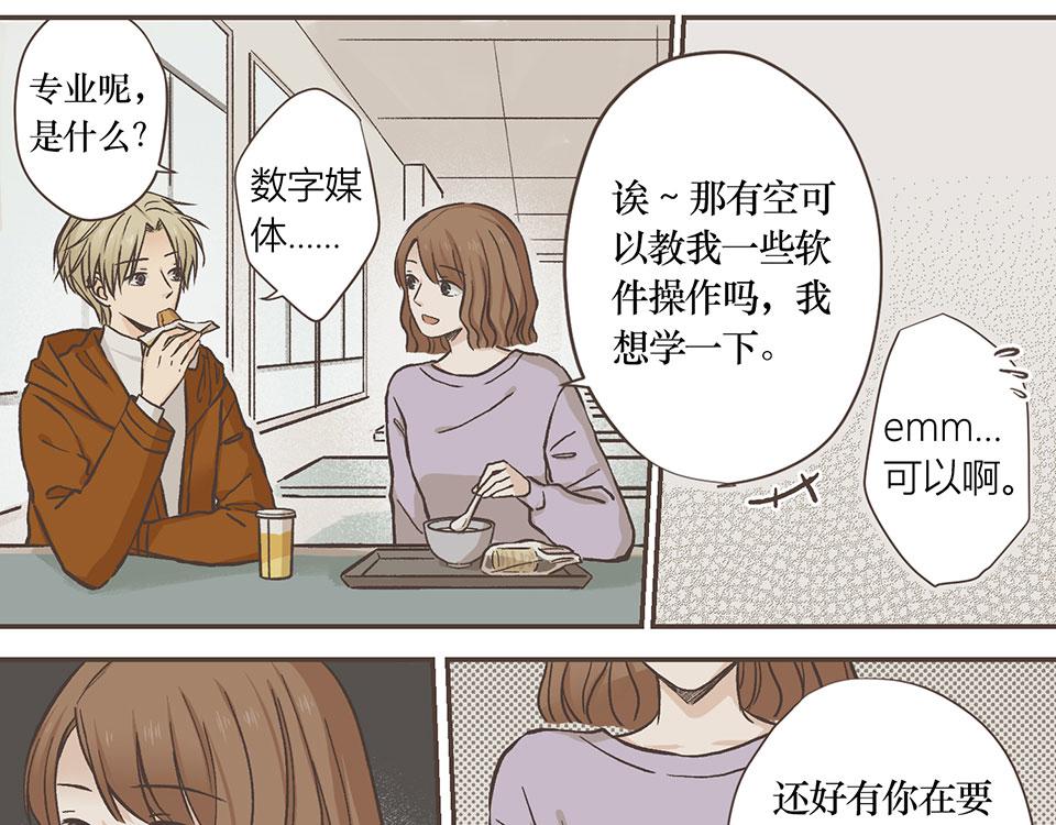 19-聊天终结者(1/2)-第20话