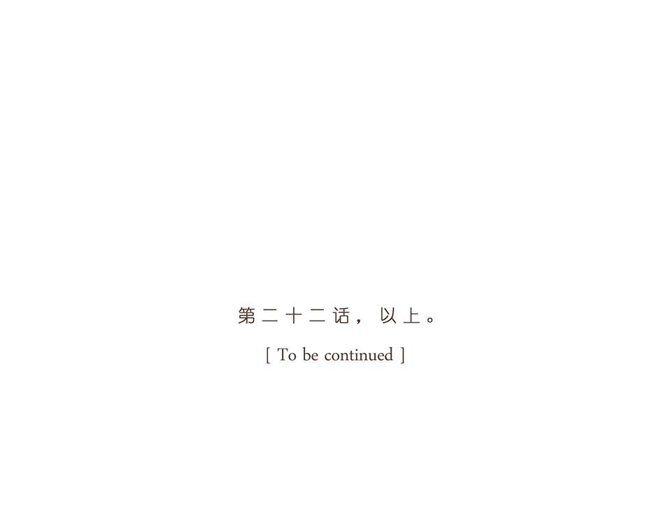 22-晴与暴风雨-第22话