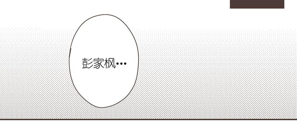 24-亲爱的彭家枫(1/2)-第24话