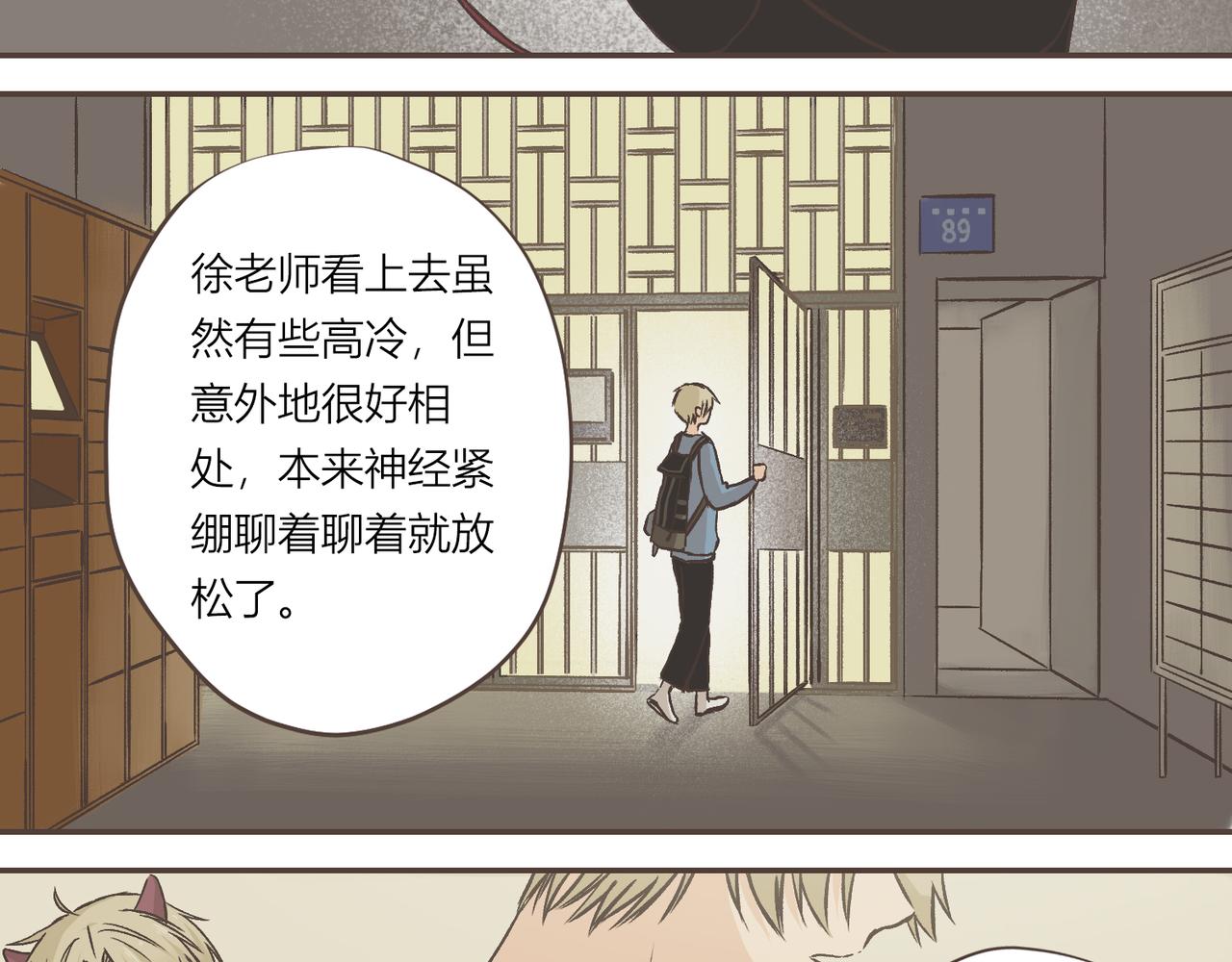 04-思想逐渐奇怪(1/2)-第4话