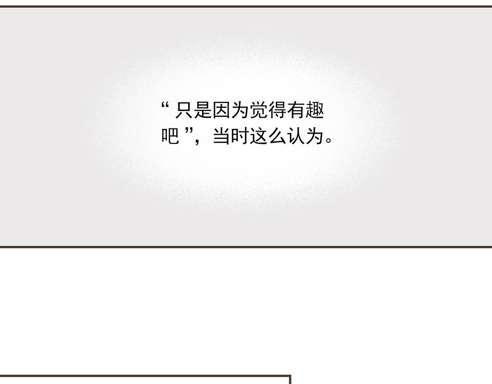 30-冰川独白（2）(1/2)-第32话