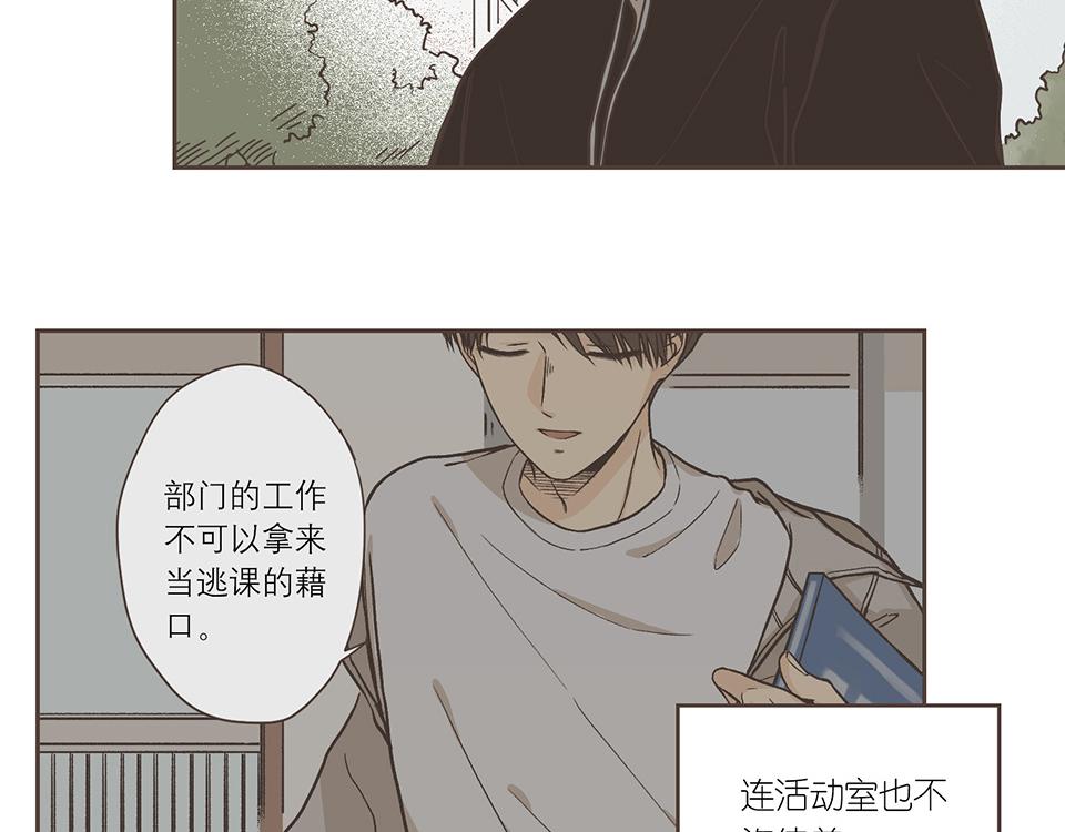 番外06-一&middot;有求必应&middot;研(1/2)-第38话